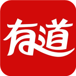 有道翻译